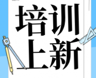 培訓(xùn)上新〡【高級(jí)班】SEPA感官描述性分析實(shí)操培訓(xùn)班，開(kāi)始招生！
