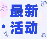 【免費(fèi)課程】CNAS-CL01-A016《檢測(cè)和校準(zhǔn)實(shí)驗(yàn)室能力認(rèn)可準(zhǔn)則在感官檢測(cè)領(lǐng)域的應(yīng)用說(shuō)明》新舊版本比對(duì)